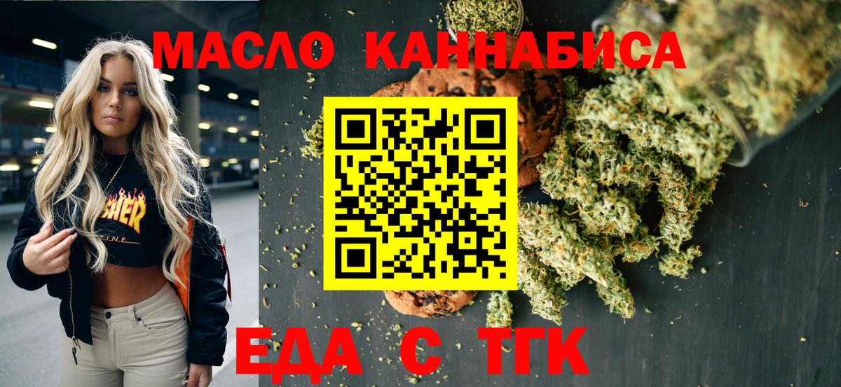 Canna-Cookies марихуана  Вход с VPN  Зеленодольск 