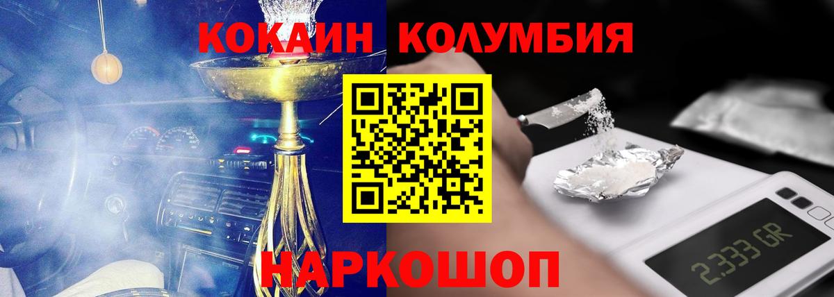КОКАИН Эквадор Зеленодольск