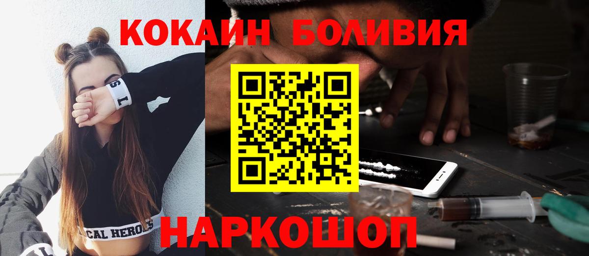 COCAIN Боливия  КОКАИН Перу  дарнет шоп  Вход с VPN  Зеленодольск 