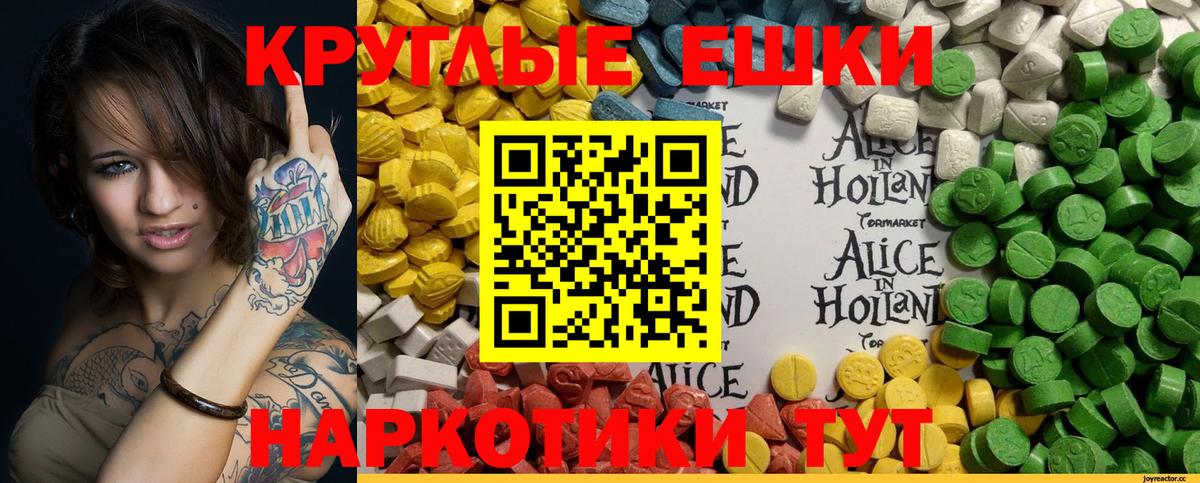 ЭКСТАЗИ таблы  Вход с VPN  Зеленодольск 