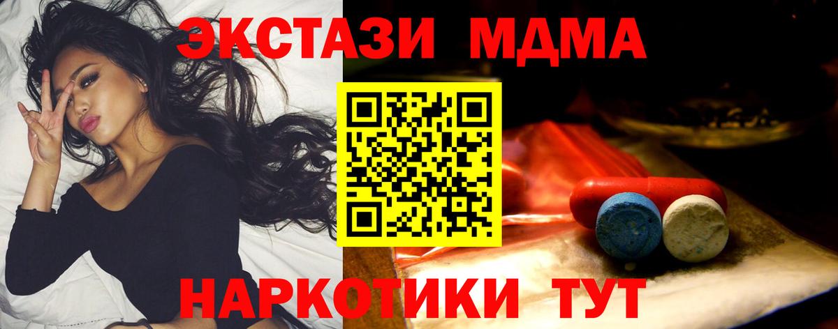 Экстази 280мг Зеленодольск