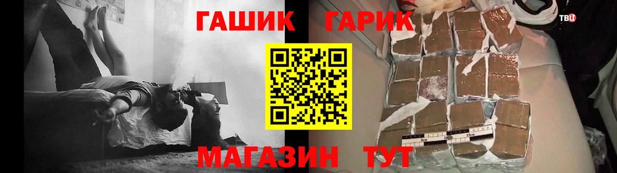 ГАШ гашик Зеленодольск