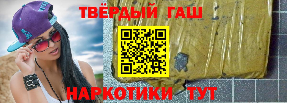 Зеленодольск  ГАШИШ  Гашиш гарик  Вход с VPN  ГАШИШ гашик 
