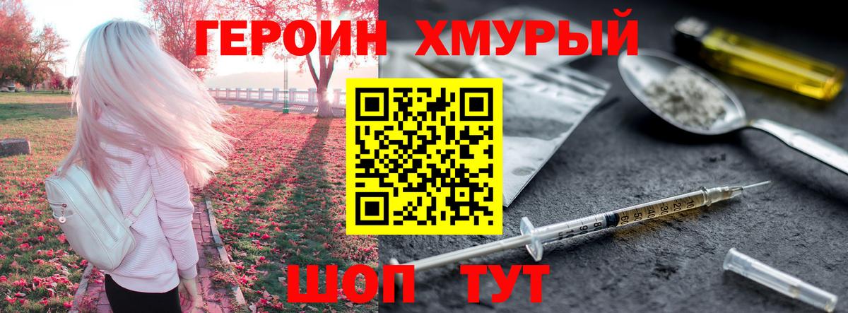 Героин Афган Зеленодольск