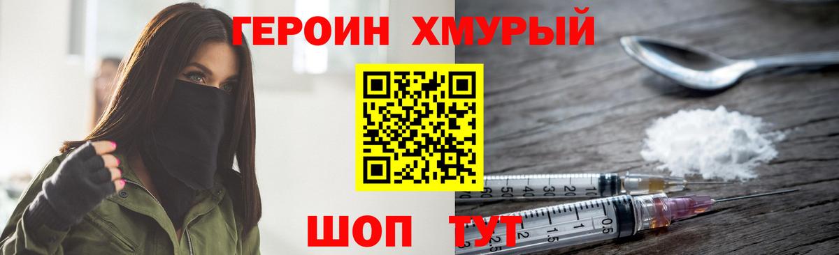 ГЕРОИН белый  Вход с VPN  Героин  Зеленодольск 