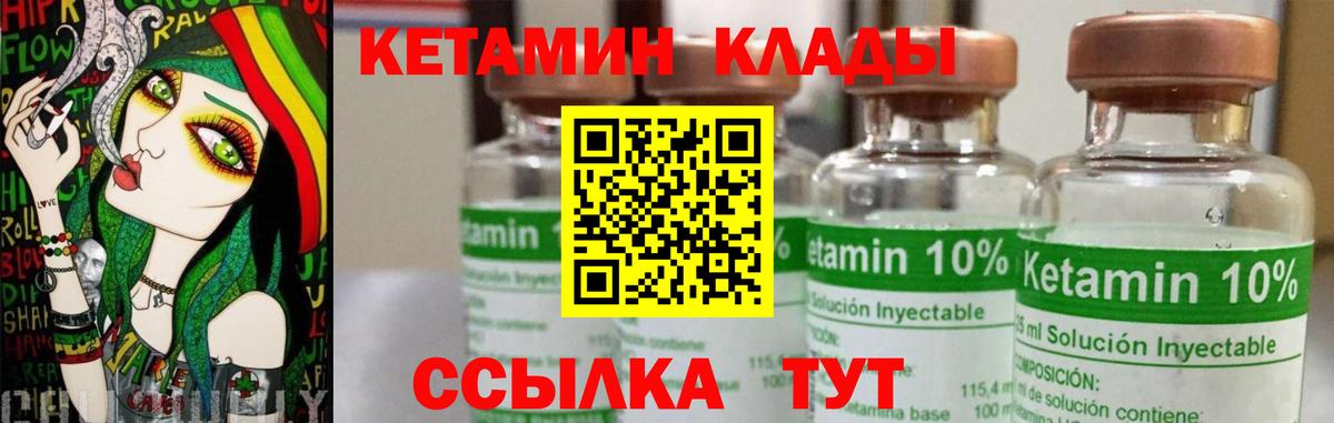 КЕТАМИН ketamine  Вход с VPN  КЕТАМИН ketamine  Зеленодольск 