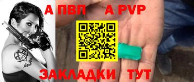 альфа пвп Кумертау