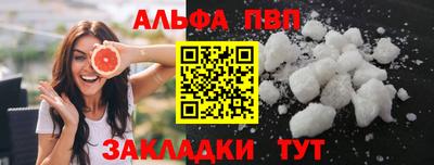альфа пвп Кумертау