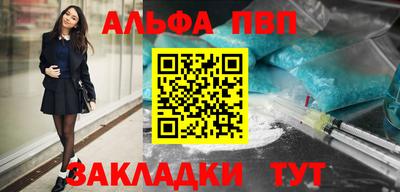 альфа пвп Кумертау