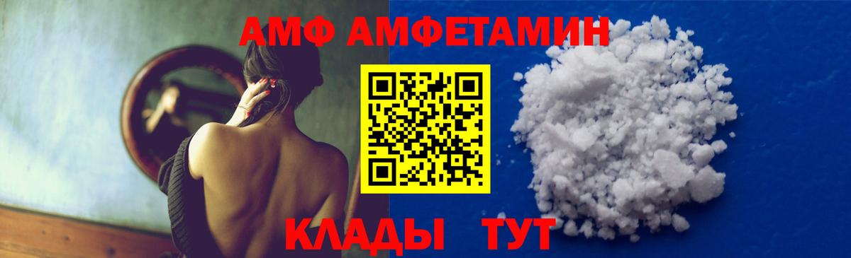 МЕТАМФЕТАМИН Декстрометамфетамин 99.9% Зеленодольск
