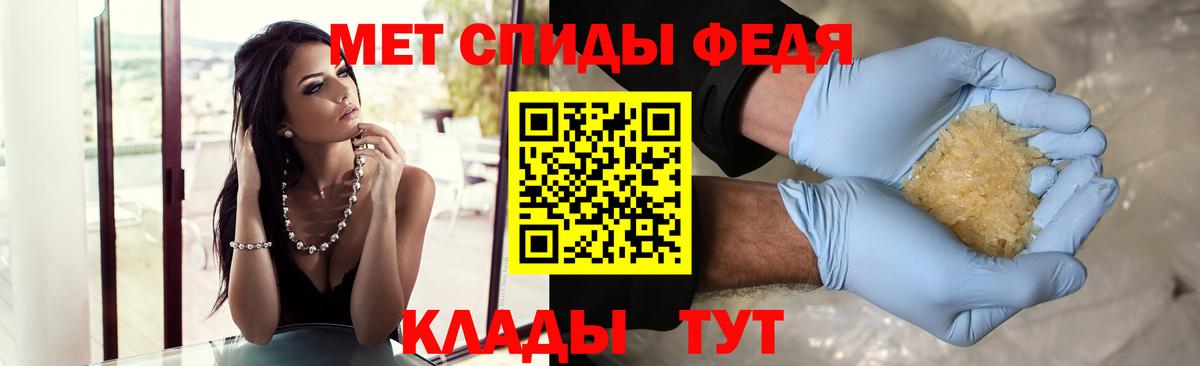 Первитин мет  Вход с VPN  Зеленодольск 