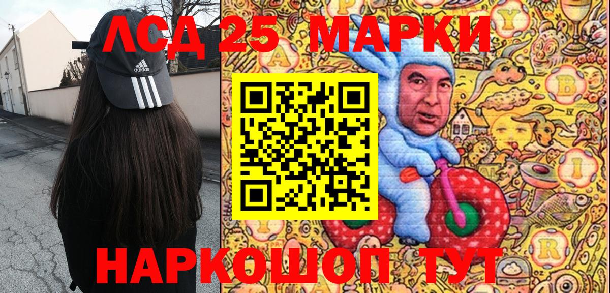 Наркотические марки 1,8мг Зеленодольск