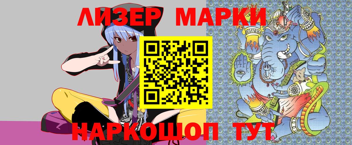 Зеленодольск  Марки N-bome 1,8мг  Марки N-bome 1,8мг  Вход с VPN 