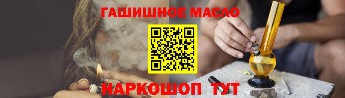 Дистиллят ТГК THC oil Зеленодольск